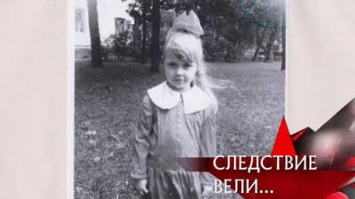 Следствие вели...