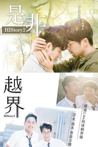 HIStory filmas online