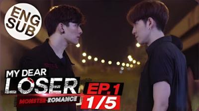 My Dear Loser รักไม่เอาถ่าน