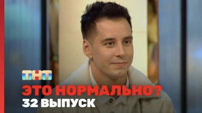 Это нормально?