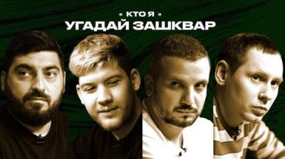 Зашквары