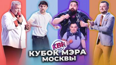 Высшая лига КВН