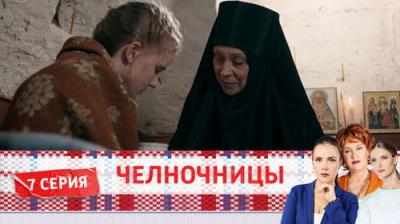 Челночницы