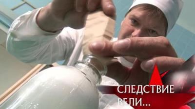 Следствие вели...