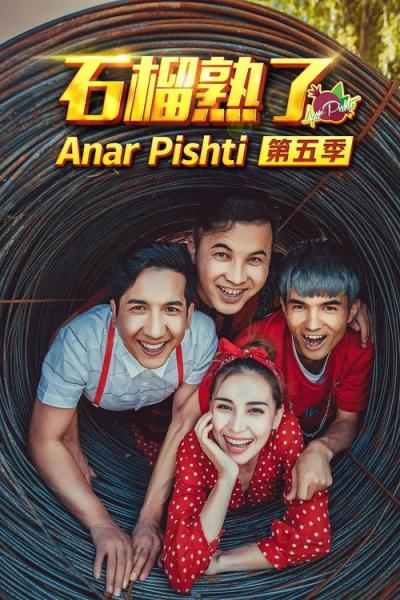 Anar Pishti filmas online