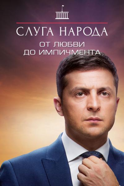 Tautos tarnas filmas online