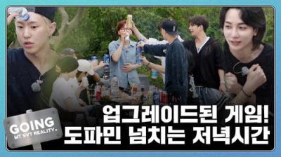 GOING SEVENTEEN