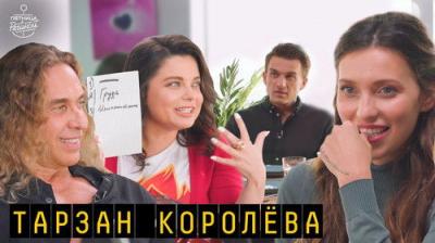 Пятница с Региной