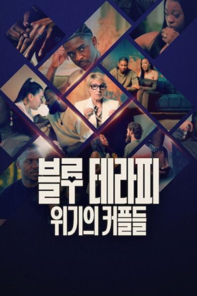 Blue Therapy filmas online