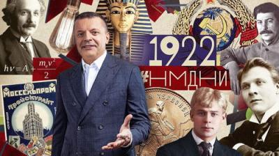 Намедни