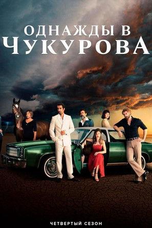 Nuodėminga žemė filmas online