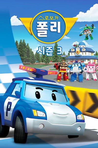 Robotukas Polis filmas online
