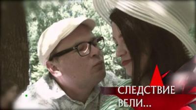 Следствие вели...