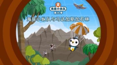 Octonauts