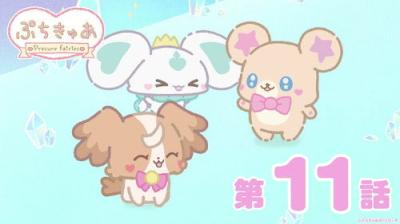 ぷちきゅあ～Precure Fairies～