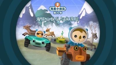 Octonauts