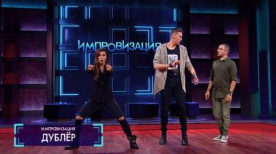 Импровизация