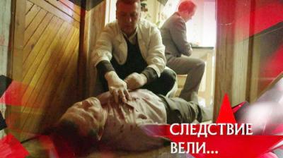 Следствие вели...