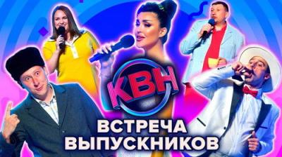 Высшая лига КВН