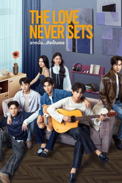 The Love Never Sets ฉากนั้น…ยังเป็นเธอ filmas online