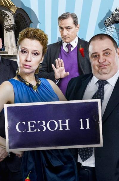 Столичани в повече filmas online