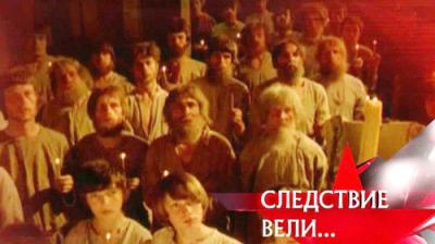 Следствие вели...