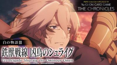 Yu-Gi-Oh! CARD GAME THE CHRONICLES