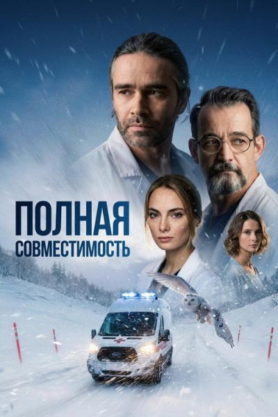 Полная совместимость filmas online