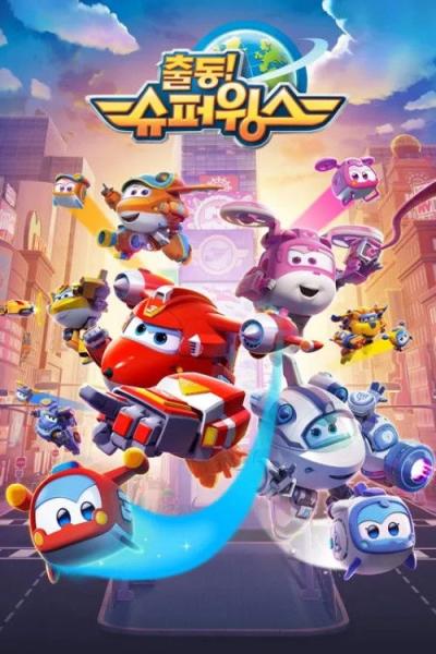 Super sparnai filmas online