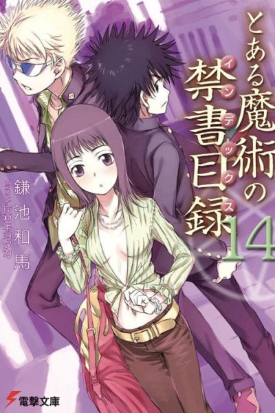 Toaru filmas online