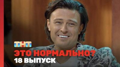 Это нормально?