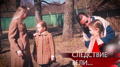Следствие вели...