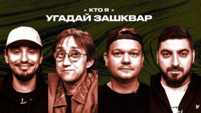 Зашквары