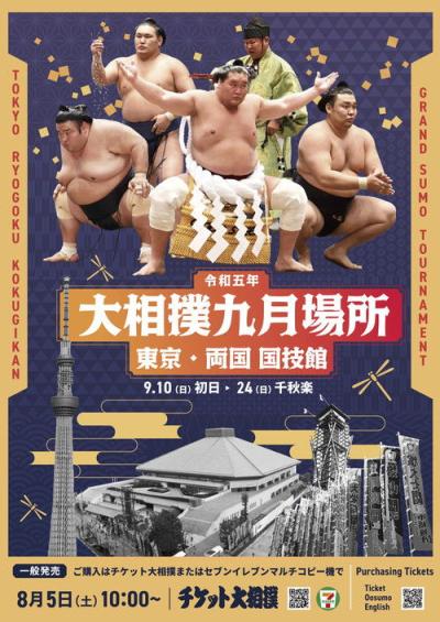GRAND SUMO Highlights filmas online