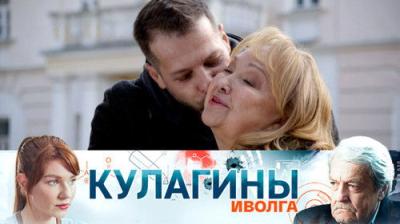 Кулагины
