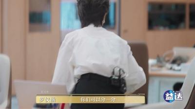 令人心动的offer