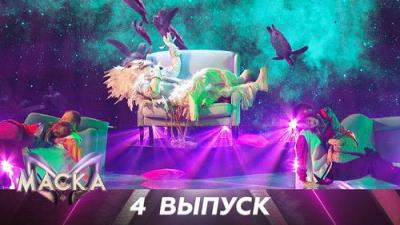 Маска