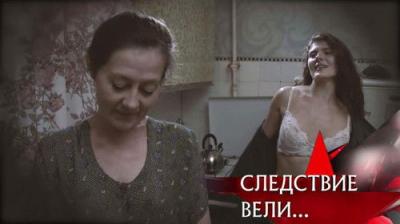 Следствие вели...