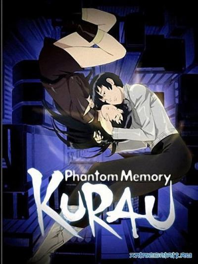 KURAU Phantom Memory filmas online