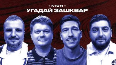 Зашквары