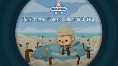 Octonauts