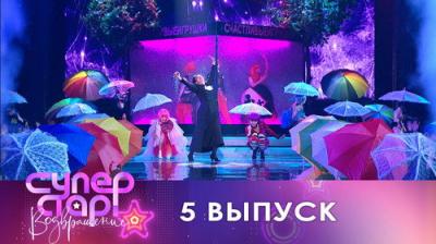 Суперстар!
