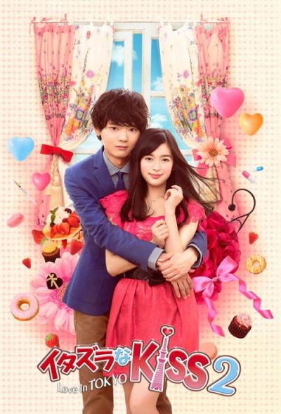 イタズラなKiss～Love in TOKYO filmas online