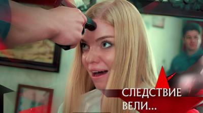 Следствие вели...