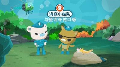 Octonauts