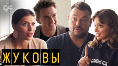 Пятница с Региной