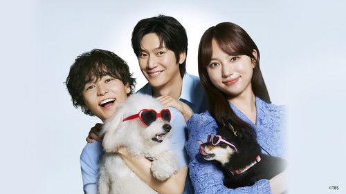 初恋DOGs filmas žiurėti online