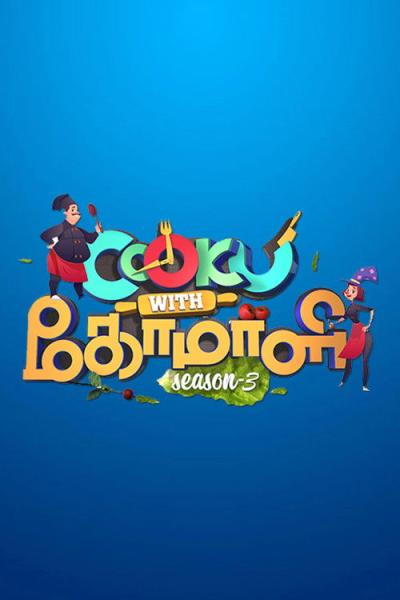 Cooku with Comali filmas online