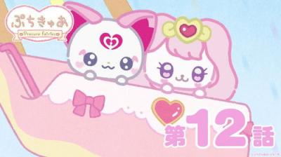 ぷちきゅあ～Precure Fairies～