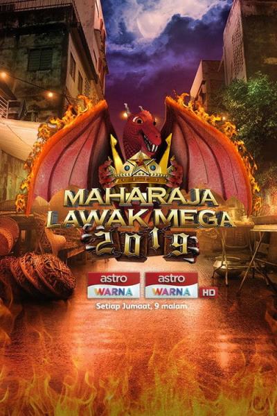 Maharaja Lawak Mega filmas online
